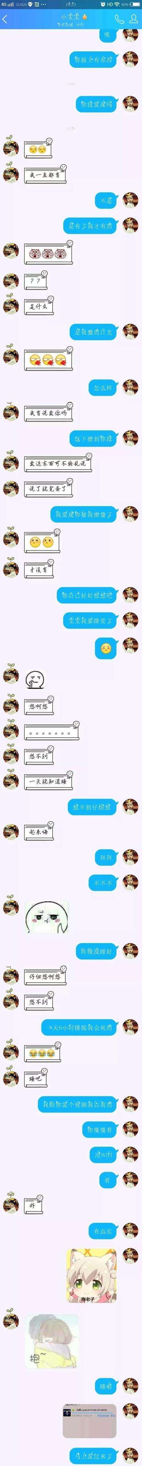 撩妹聊天套路的句子,看起来很肉麻女生却很喜欢听