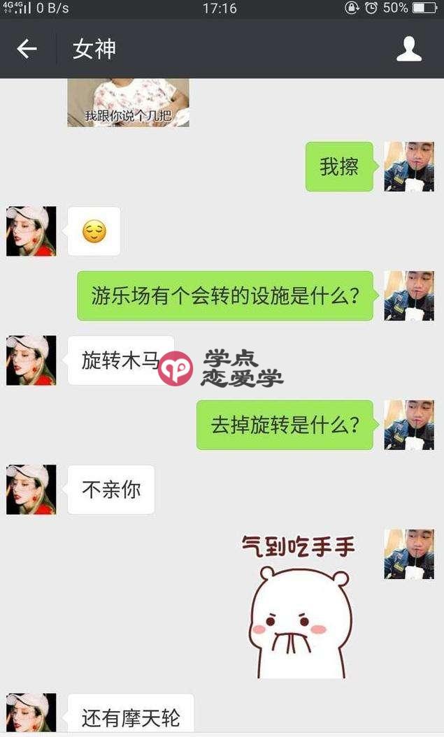撩妹聊天套路的句子,看起来很肉麻女生却很喜欢听 第4张