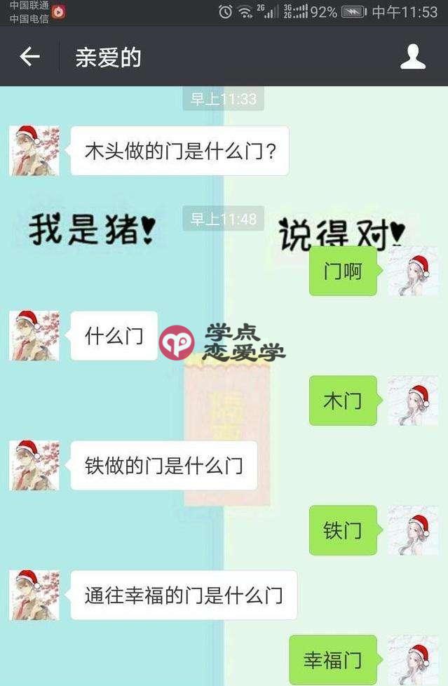 撩妹聊天套路的句子,看起来很肉麻女生却很喜欢听 第6张