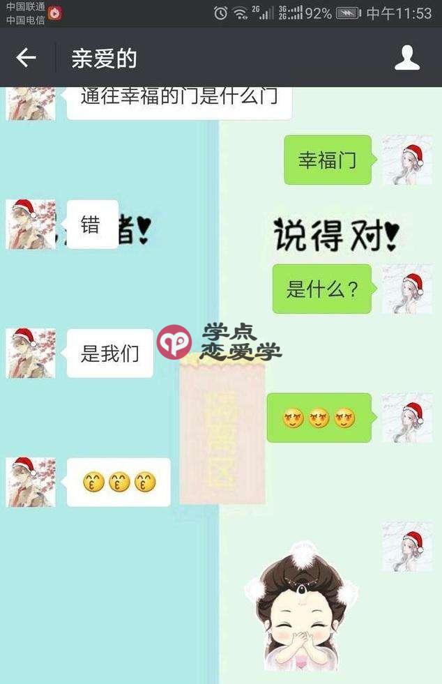 撩妹聊天套路的句子,看起来很肉麻女生却很喜欢听 第7张