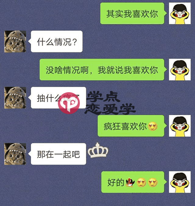 我喜欢你,没想到她说也喜欢我 第4张