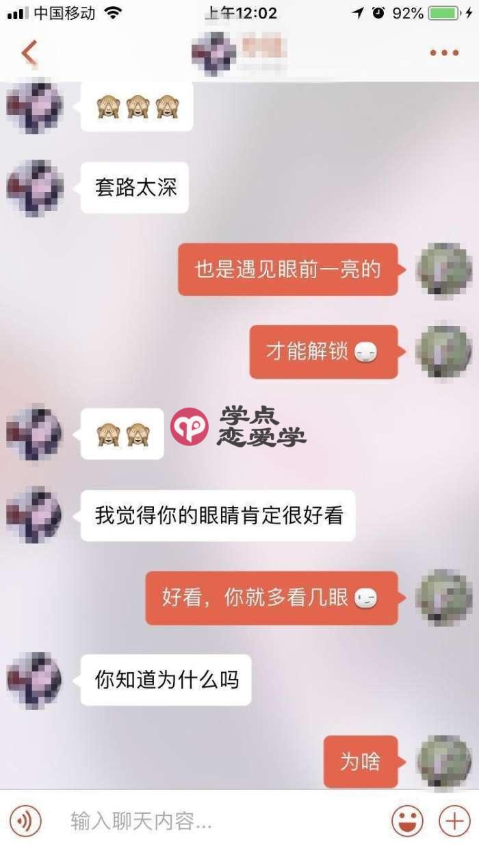 情商高的表现,没聊几句话女生就爱上他了? 第2张
