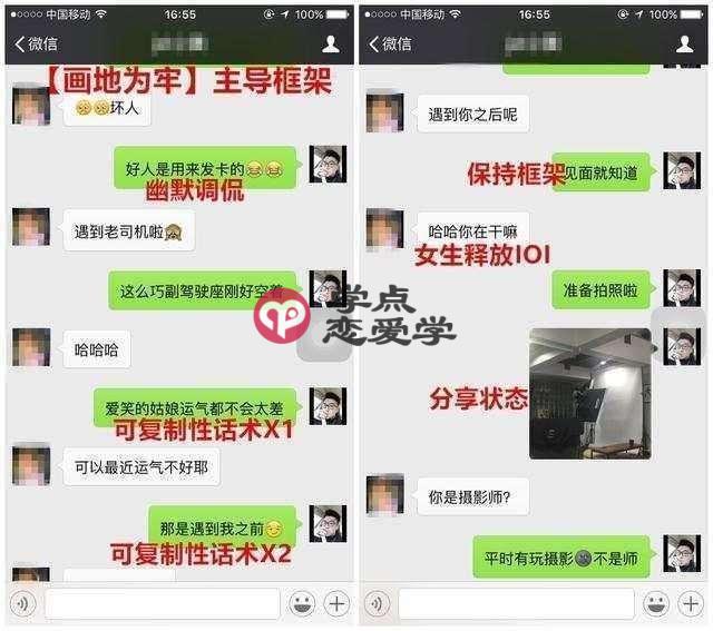 微信把妹全攻略,成功率100%的微信撩妹套路 第2张 微信把妹全攻略,成功率100%的微信撩妹套路 第2张