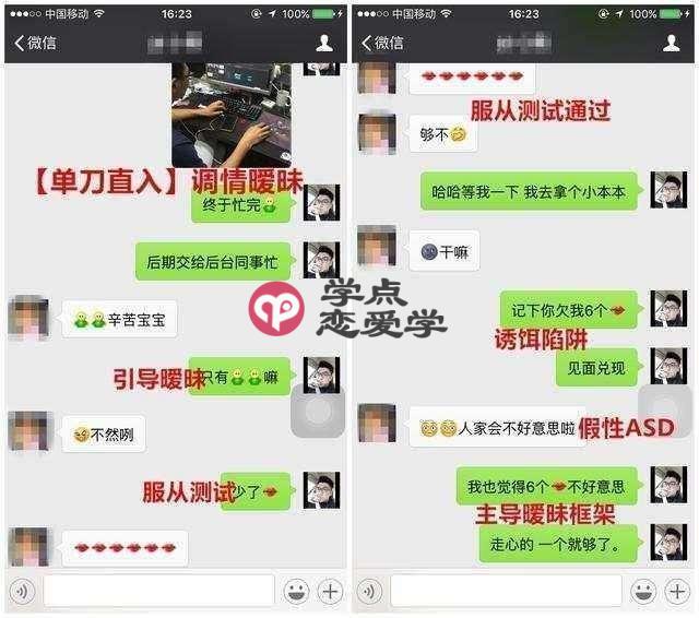 微信把妹全攻略,成功率100%的微信撩妹套路 第4张 微信把妹全攻略,成功率100%的微信撩妹套路 第4张