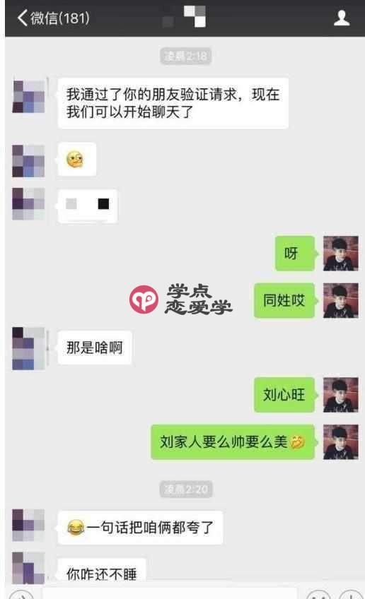 男生撩妹聊天套路对话,让女生欲罢不能主动想亲你