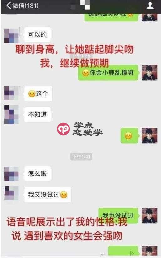男生撩妹聊天套路对话,让女生欲罢不能主动想亲你 第6张