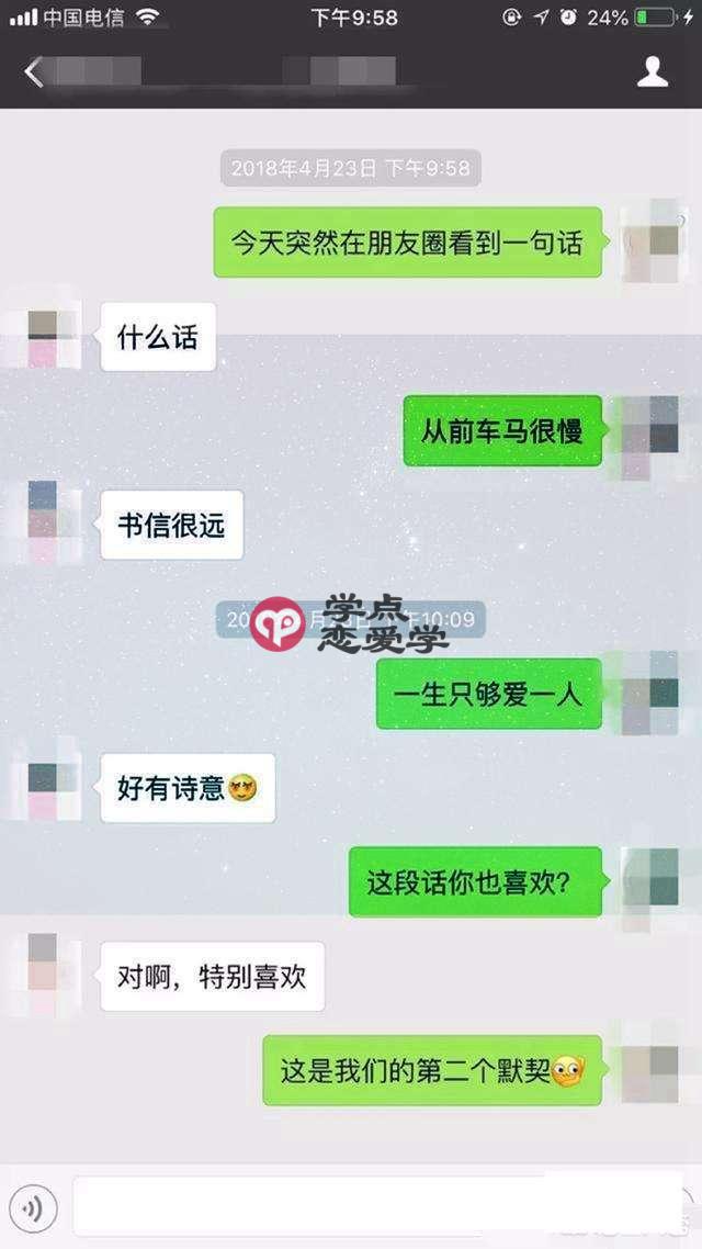 撩妹技能,老实人也能撩到一个女朋友 第2张 撩妹技能,老实人也能撩到一个女朋友 第2张