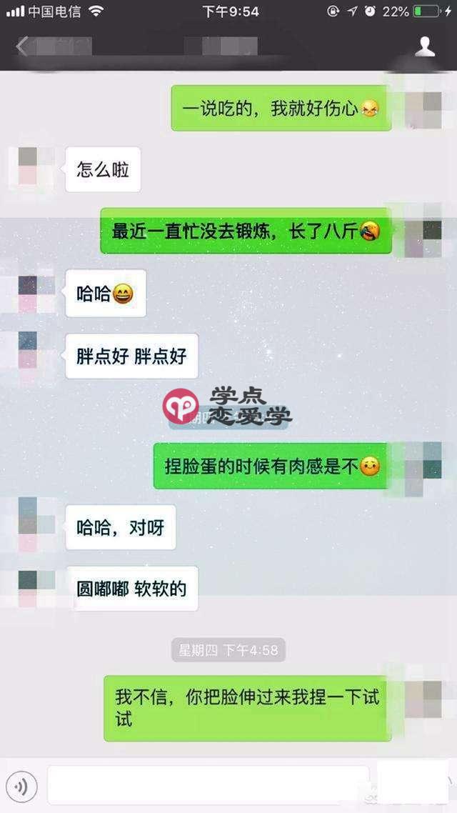 撩妹技能,老实人也能撩到一个女朋友 第4张 撩妹技能,老实人也能撩到一个女朋友 第4张