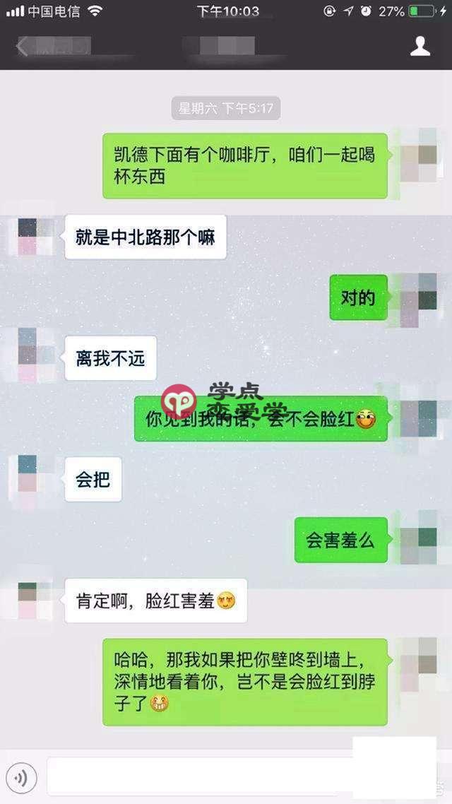 撩妹技能,老实人也能撩到一个女朋友 第5张 撩妹技能,老实人也能撩到一个女朋友 第5张