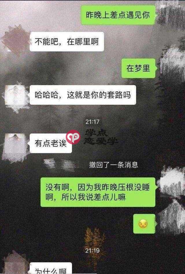 情话小套路一问一答_女生不接你话也可以力挽狂澜