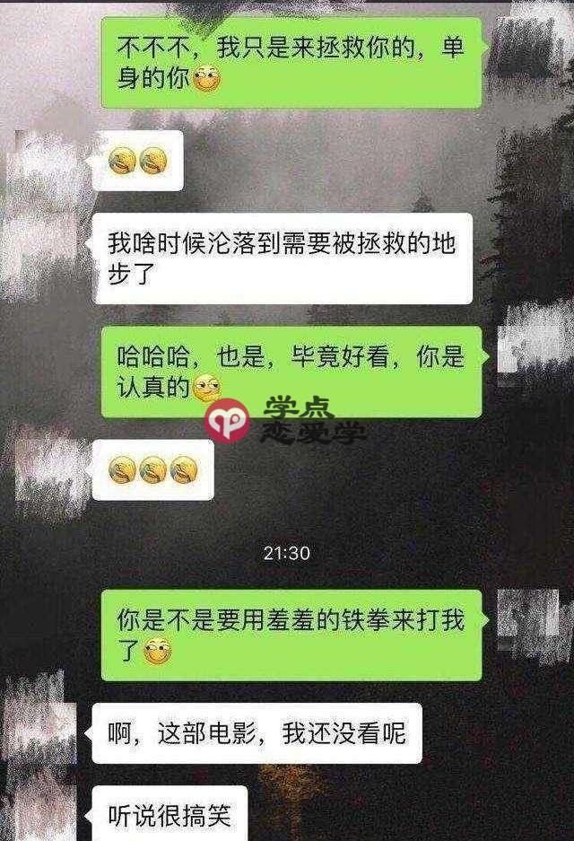 情话小套路一问一答_女生不接你话也可以力挽狂澜 第3张