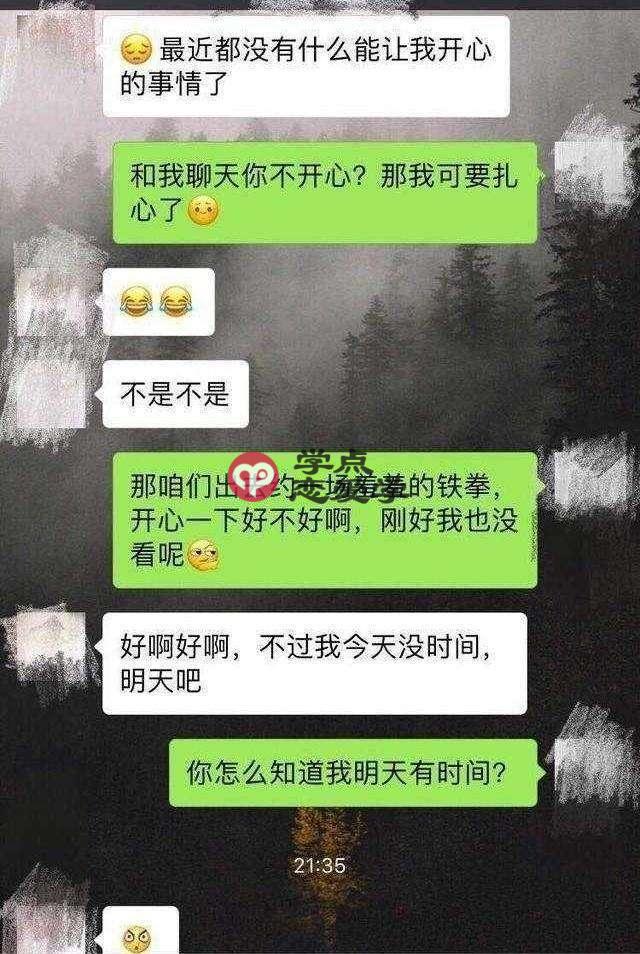 情话小套路一问一答_女生不接你话也可以力挽狂澜 第4张