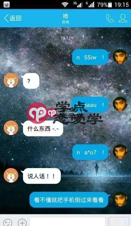 撩妹套路聊天句子_女生喜欢到不行