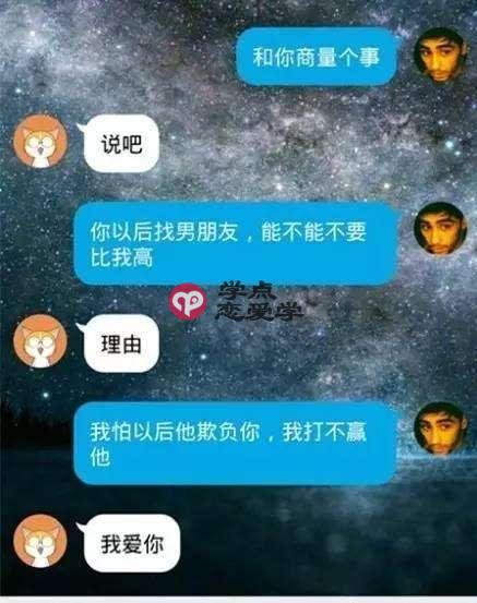 撩妹套路聊天句子_女生喜欢到不行 第4张 撩妹套路聊天句子_女生喜欢到不行 第4张