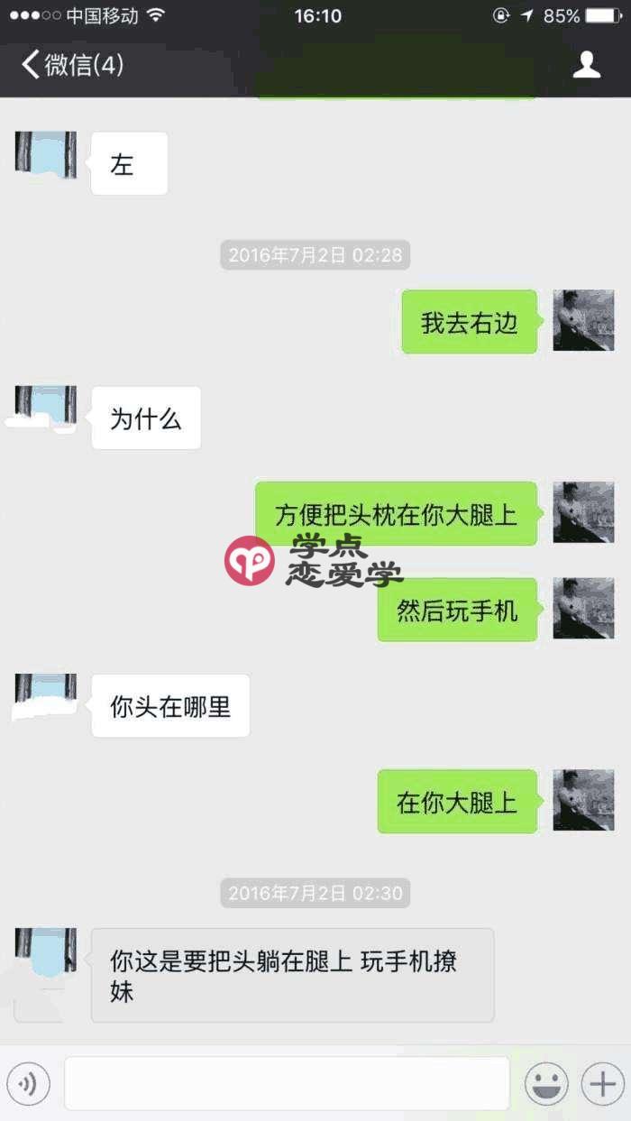 聊天小套路_坏男人微信撩妹的五把斧 第2张 聊天小套路_坏男人微信撩妹的五把斧 第2张