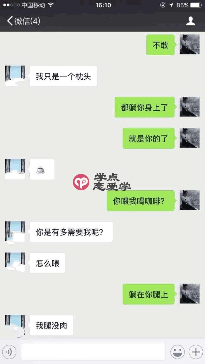 聊天小套路_坏男人微信撩妹的五把斧 第3张 聊天小套路_坏男人微信撩妹的五把斧 第3张