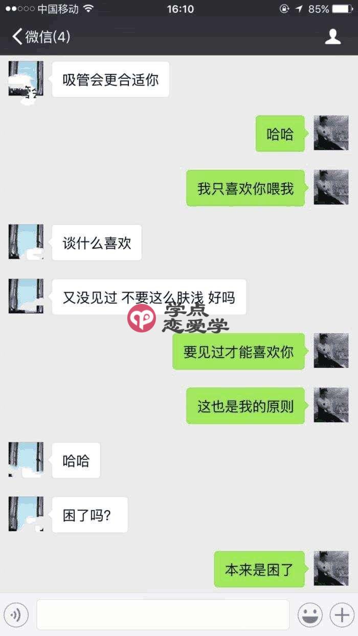 聊天小套路_坏男人微信撩妹的五把斧 第4张 聊天小套路_坏男人微信撩妹的五把斧 第4张