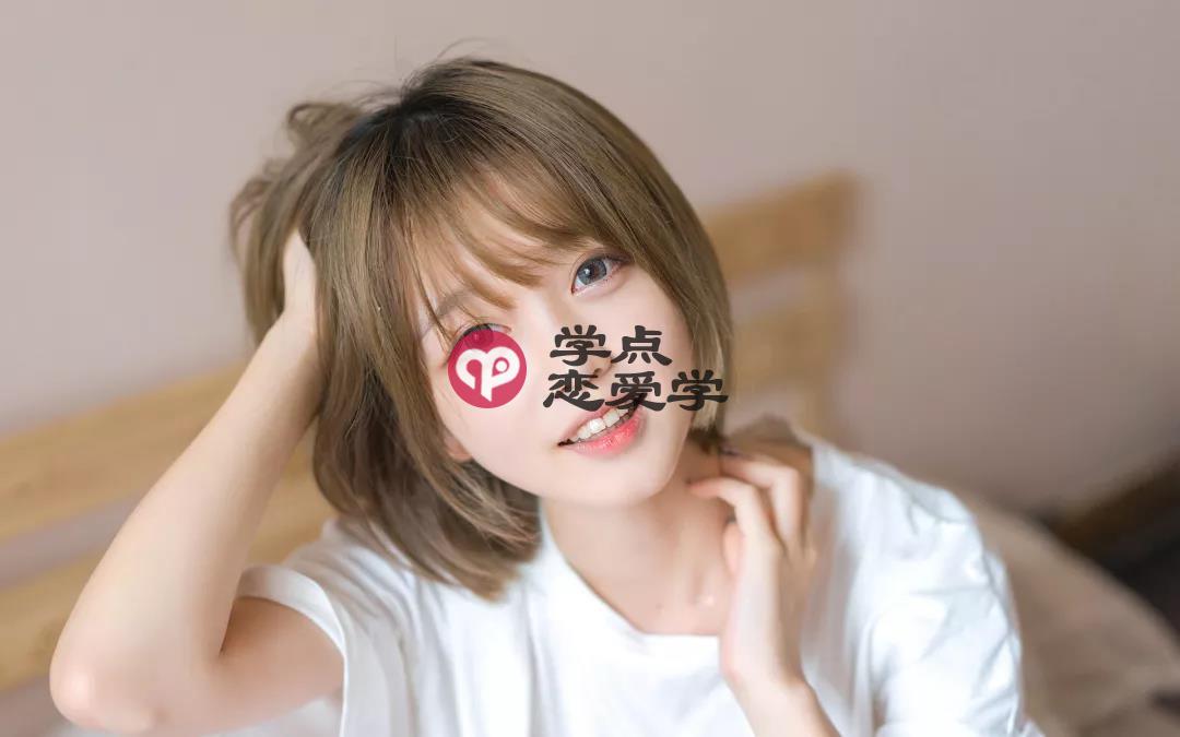 撩妹套路必备心态篇_明白了终身受用 第2张