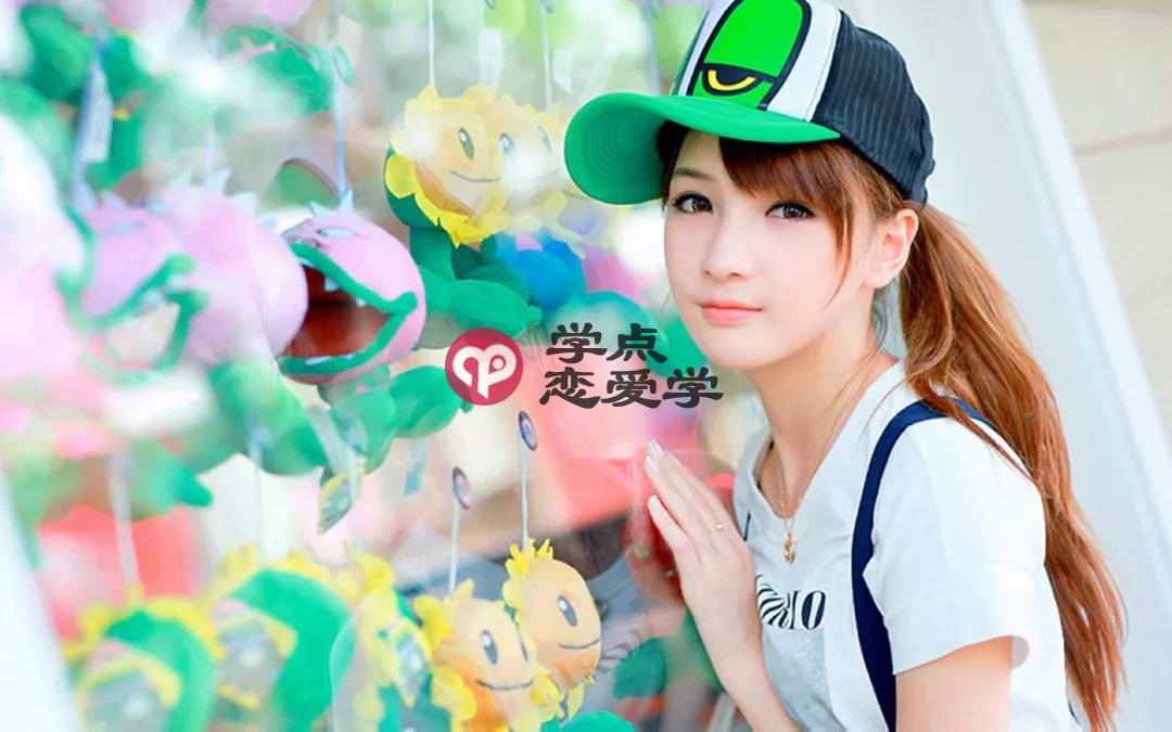 撩妹套路必备心态篇_明白了终身受用 第3张