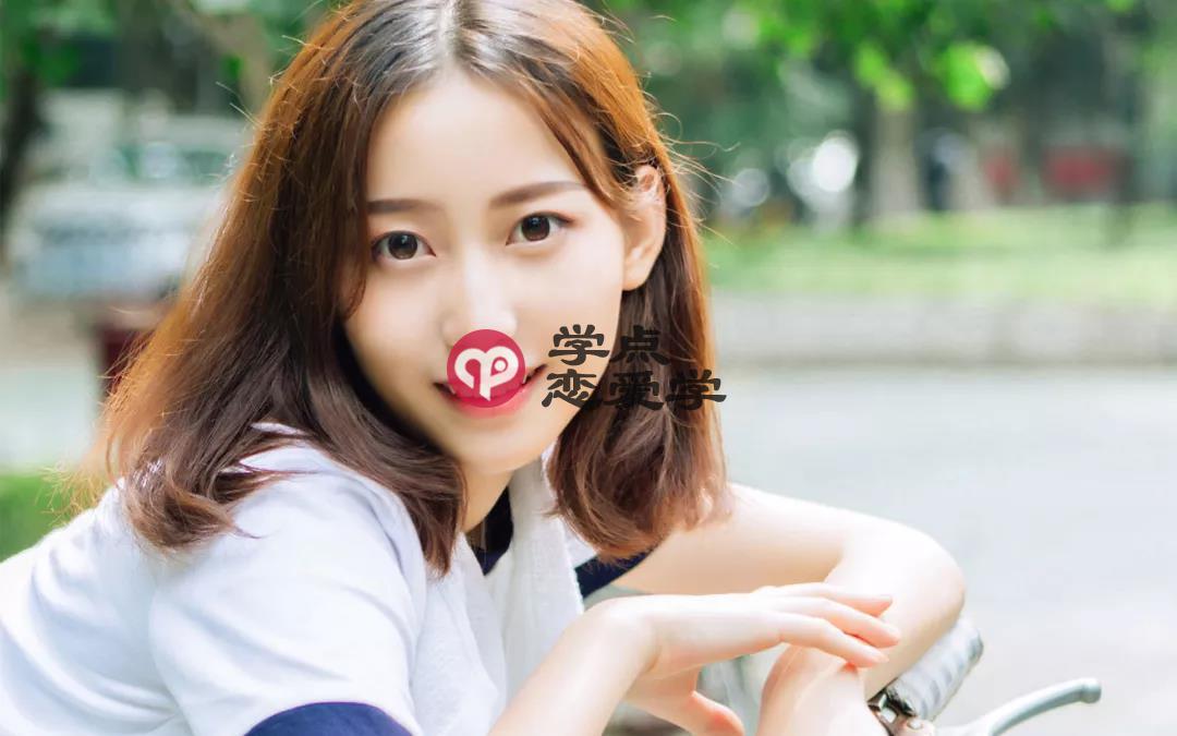 撩妹套路必备心态篇_明白了终身受用