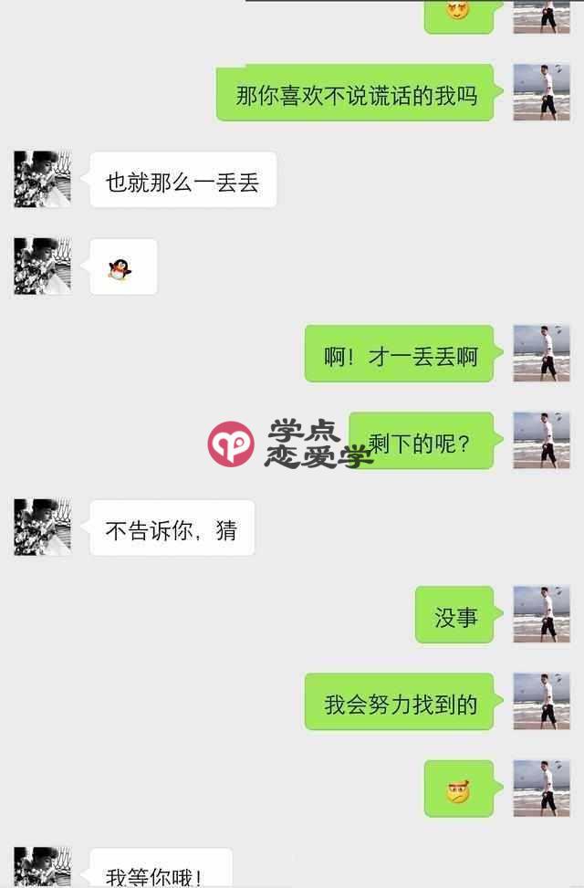 第一次约会的技巧_女生更期待你做这些动作 第2张