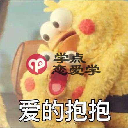 网恋靠谱吗,发好撩妹表情包你就成功了一大半 第2张