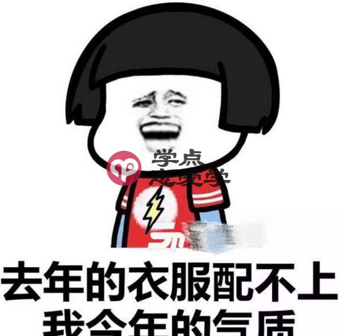 网恋靠谱吗,发好撩妹表情包你就成功了一大半 第3张