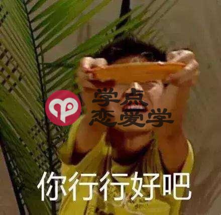 什么是情商高的表现,只看和女生聊天第一句你就懂了 第3张 什么是情商高的表现,只看和女生聊天第一句你就懂了 第3张