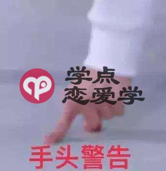 什么是情商高的表现,只看和女生聊天第一句你就懂了 第6张 什么是情商高的表现,只看和女生聊天第一句你就懂了 第6张