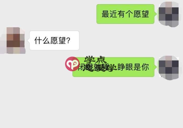 情商高的聊天语句900句,帮你和她突破朋友晋升为恋人 第2张