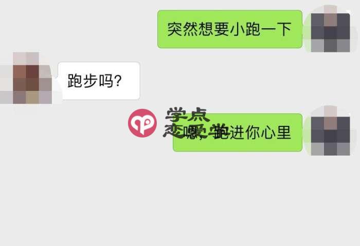 情商高的聊天语句900句,帮你和她突破朋友晋升为恋人 第3张
