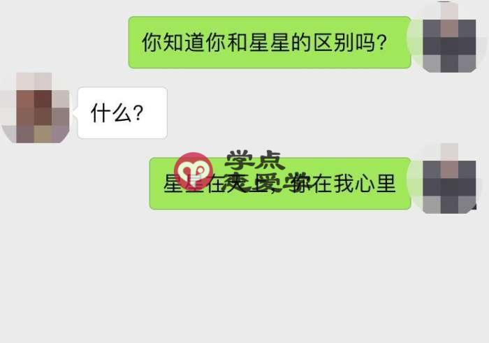 情商高的聊天语句900句,帮你和她突破朋友晋升为恋人 第4张