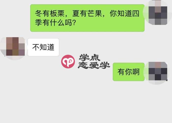 情商高的聊天语句900句,帮你和她突破朋友晋升为恋人 第5张