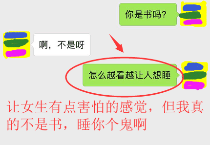 各种撩人的套路对话,再也不用等国家发女朋友了