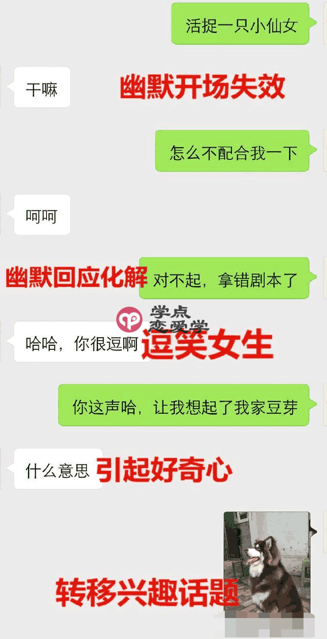 2018撩妹一问一答,最正确的方式居然是这个