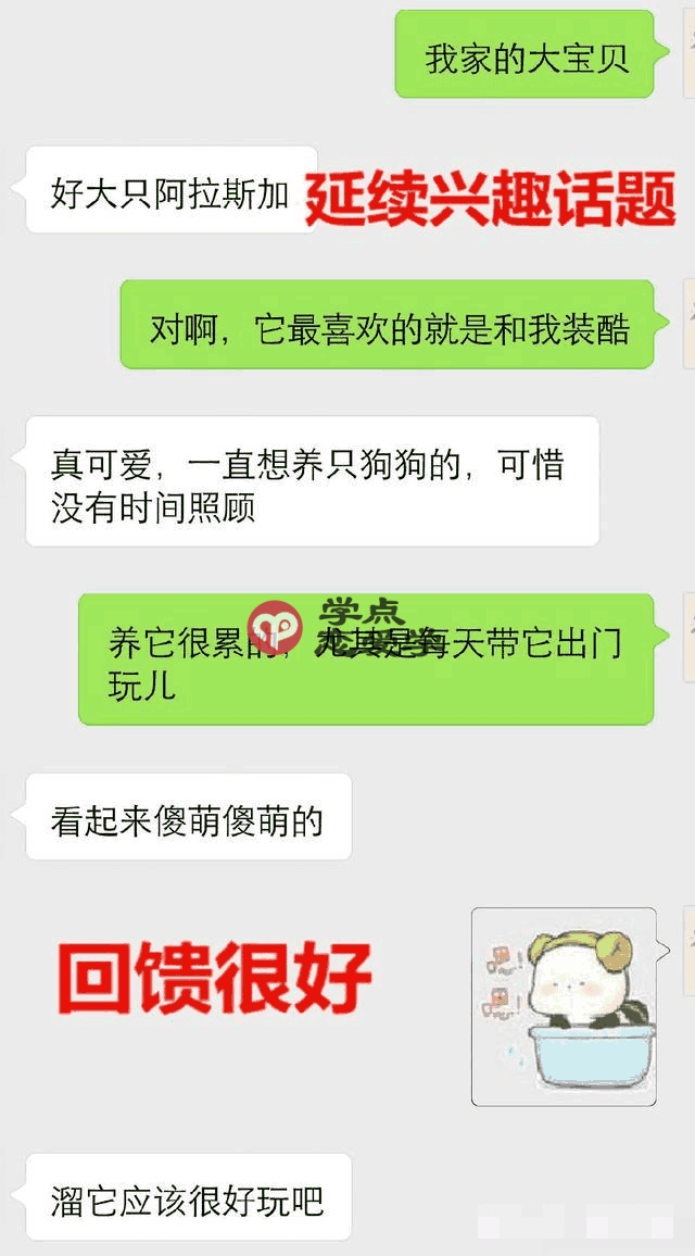 2018撩妹一问一答,最正确的方式居然是这个 第2张