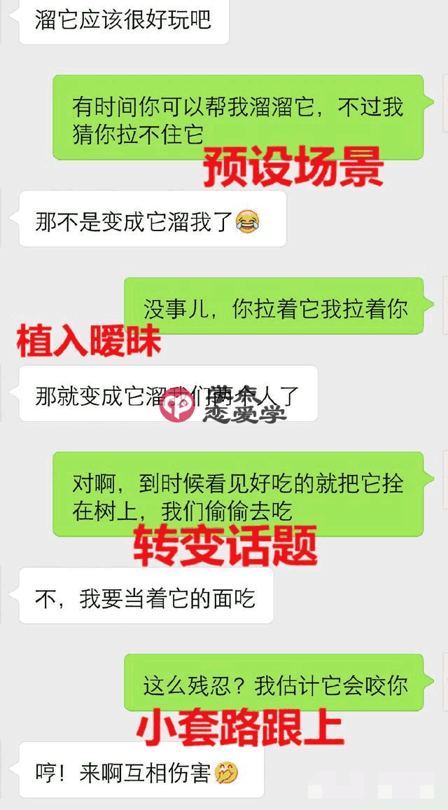 2018撩妹一问一答,最正确的方式居然是这个 第3张