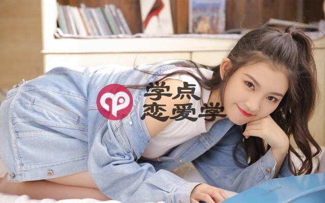 不想谈恋爱,懒惰是你必须跨越的鸿沟