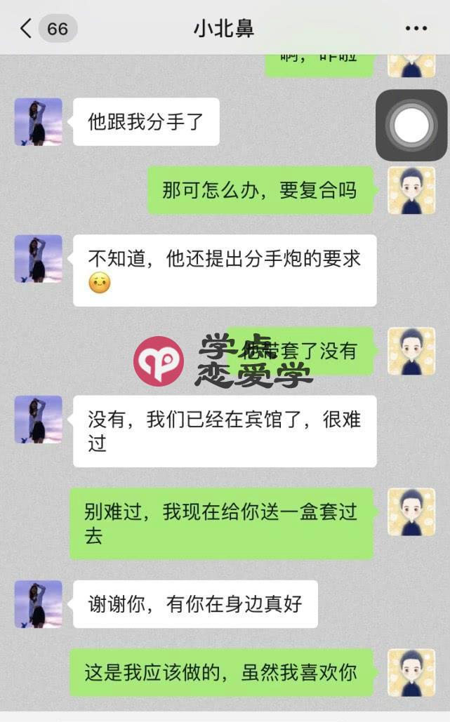 怎么试探是不是备胎,这几个称呼绝对是 第2张