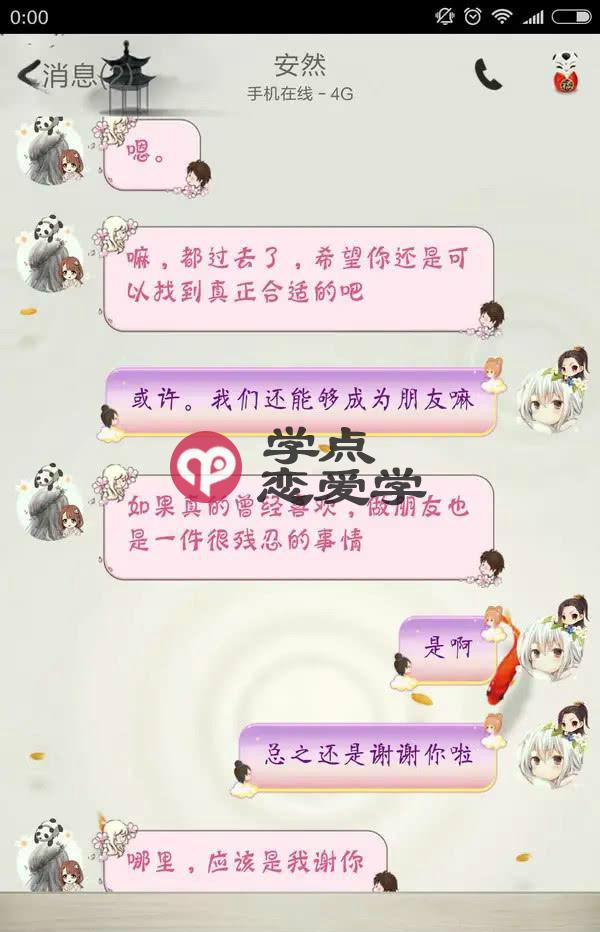 怎么试探是不是备胎,这几个称呼绝对是 第4张