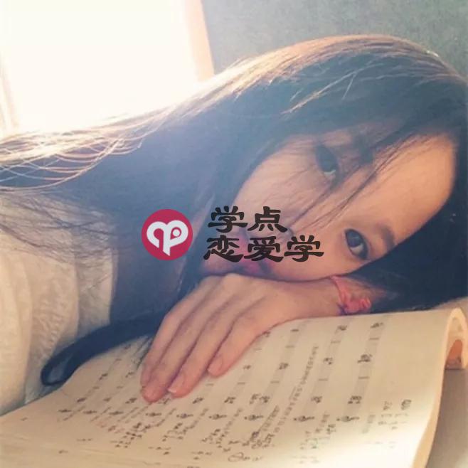 追女生的时候，让你避免成为备胎的三个要素第三张