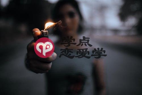 追女生的时候,男人学会拒绝这三点,女人爱你入骨第二张 追女生的时候,男人学会拒绝这三点,女人爱你入骨第二张