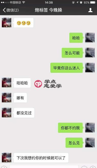 高级聊天技巧,他天天约会就靠这招 高级聊天技巧,他天天约会就靠这招