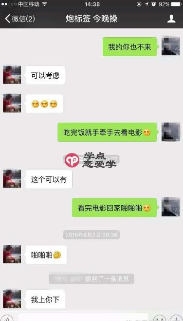 高级聊天技巧,他天天约会就靠这招 高级聊天技巧,他天天约会就靠这招