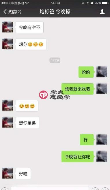 高级聊天技巧,他天天约会就靠这招 高级聊天技巧,他天天约会就靠这招