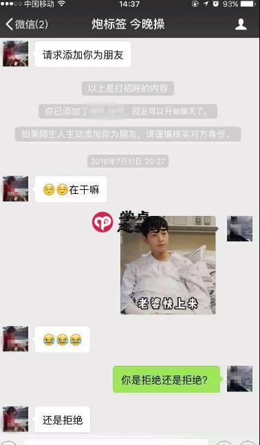 高级聊天技巧，他天天约会就靠这招