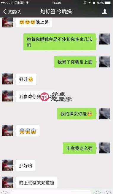 高级聊天技巧,他天天约会就靠这招 高级聊天技巧,他天天约会就靠这招