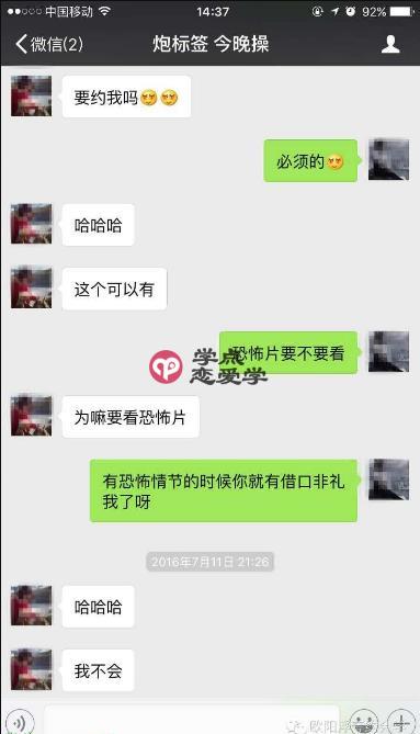 高级聊天技巧,他天天约会就靠这招 高级聊天技巧,他天天约会就靠这招