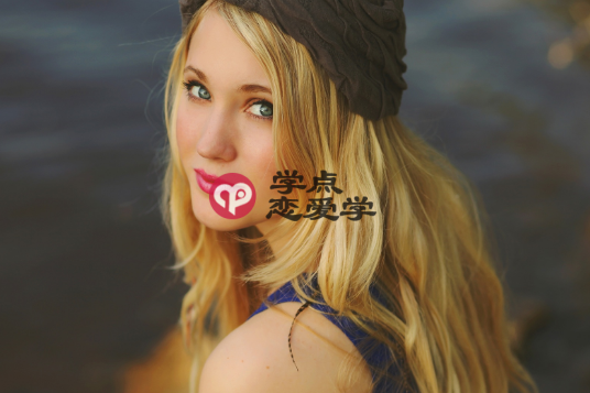 让女生开心的套路 这3个走心的方法让她喜欢你