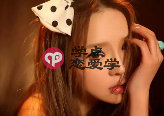 男生追女生的正确步骤